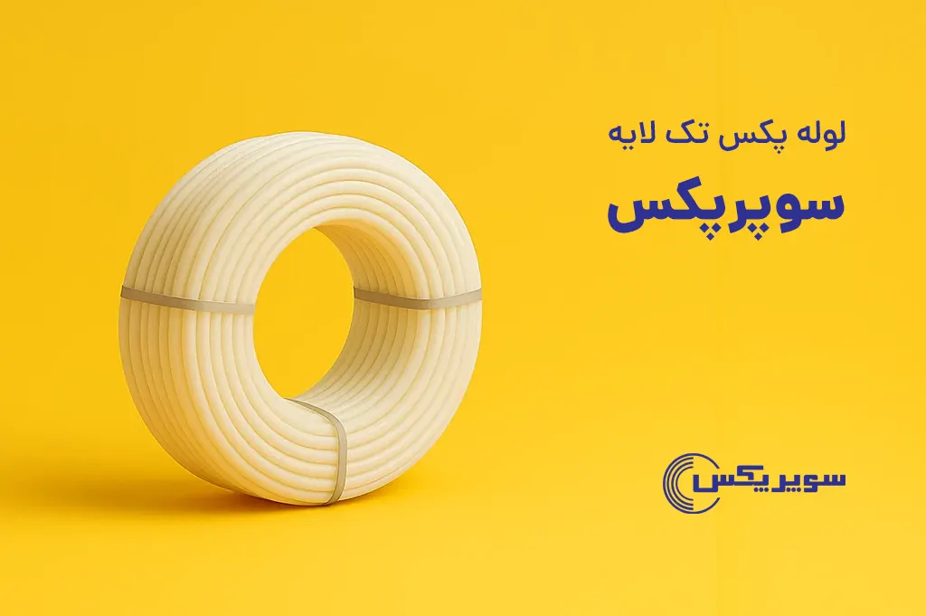 بنر سوپرپکس کوچک ورژن جدید