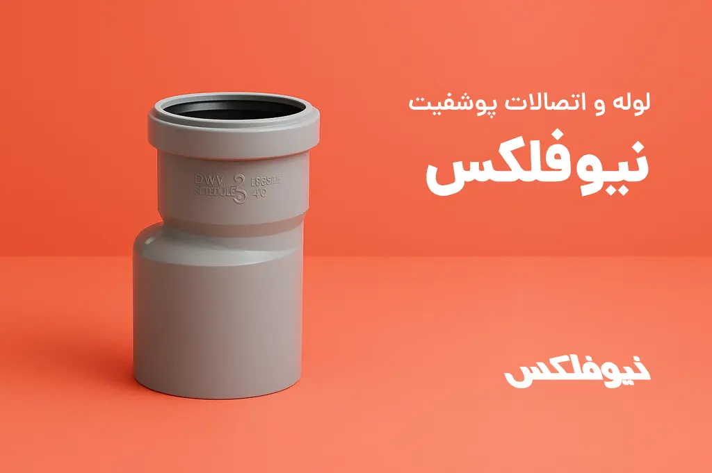 بنر نیوفلکس کوچک ورژن جدید