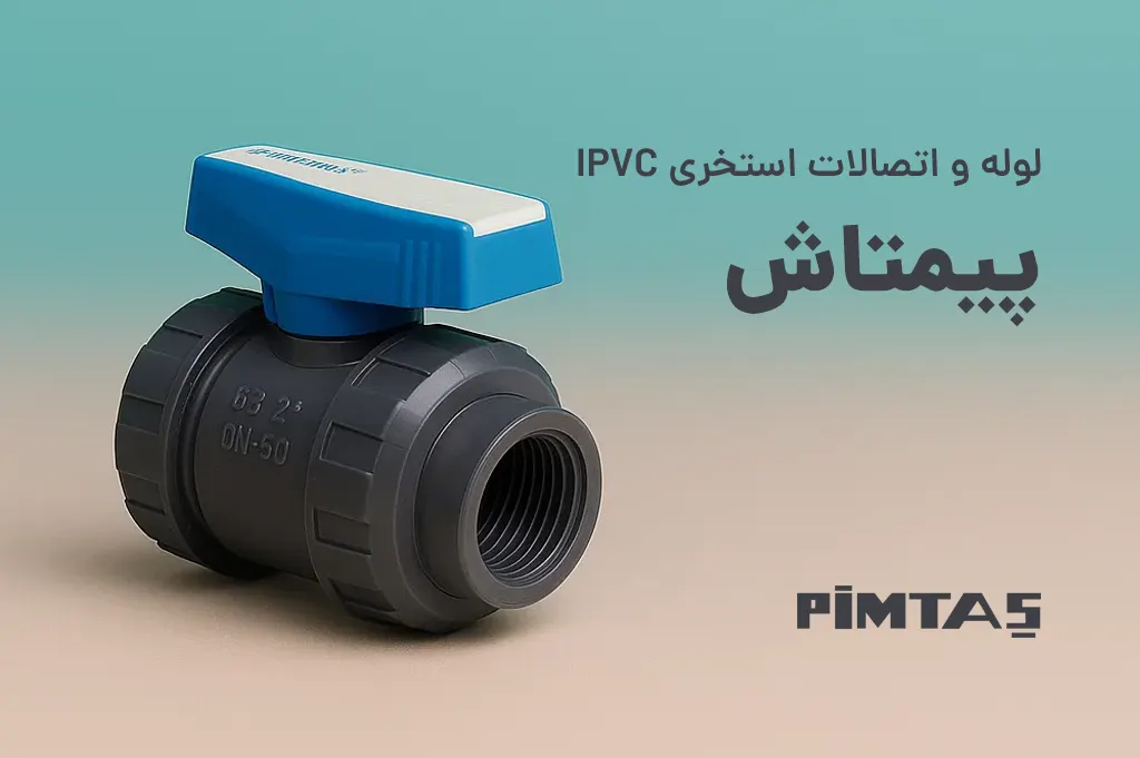 بنر پیمتاش کوچک ورژن جدید